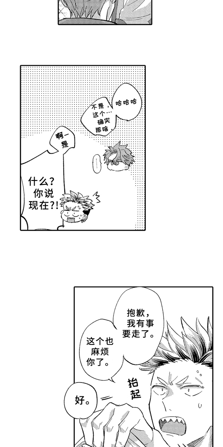 第13章：幸福5