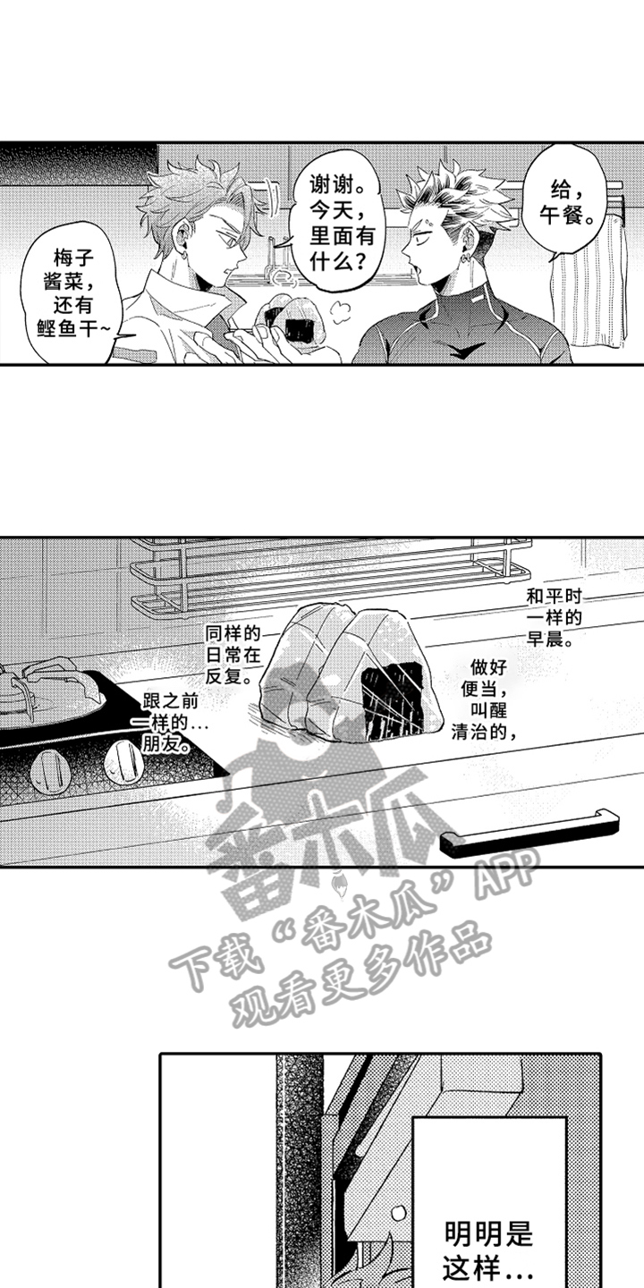第24章：爱人【完结】8