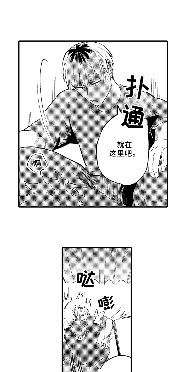 第4章：角色15