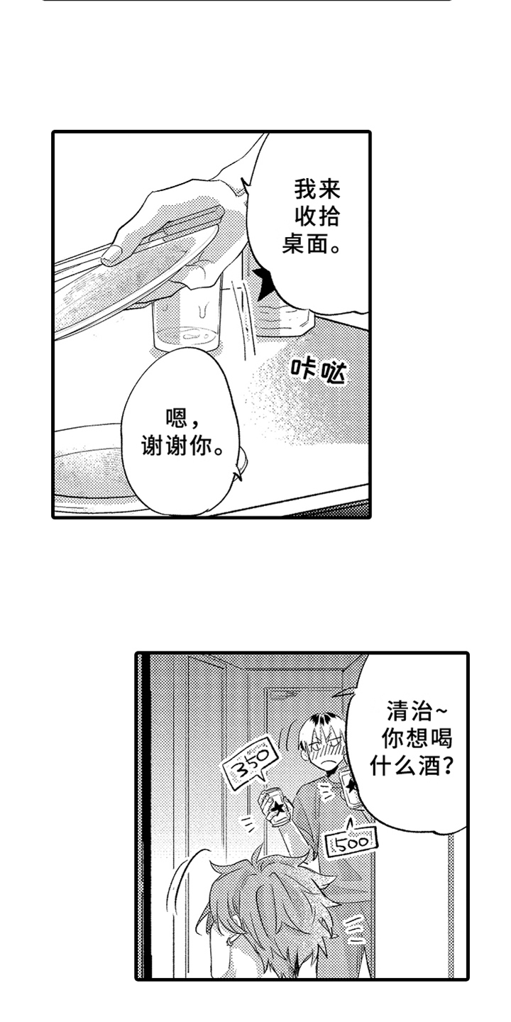 第7章：下药14