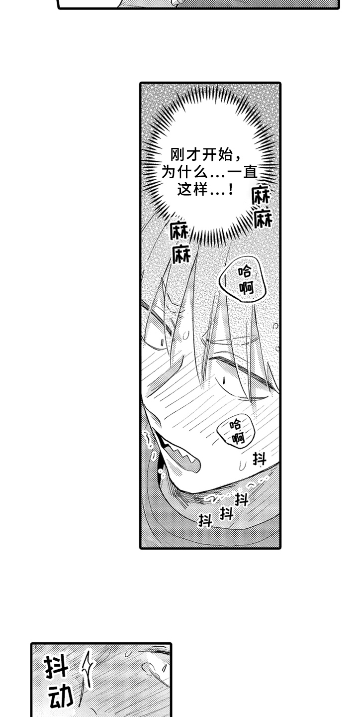 第9章：忍耐11