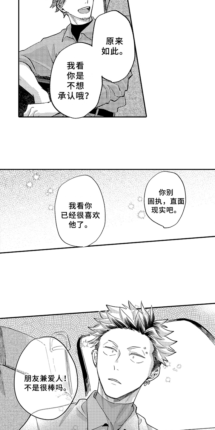 第18章：开导14
