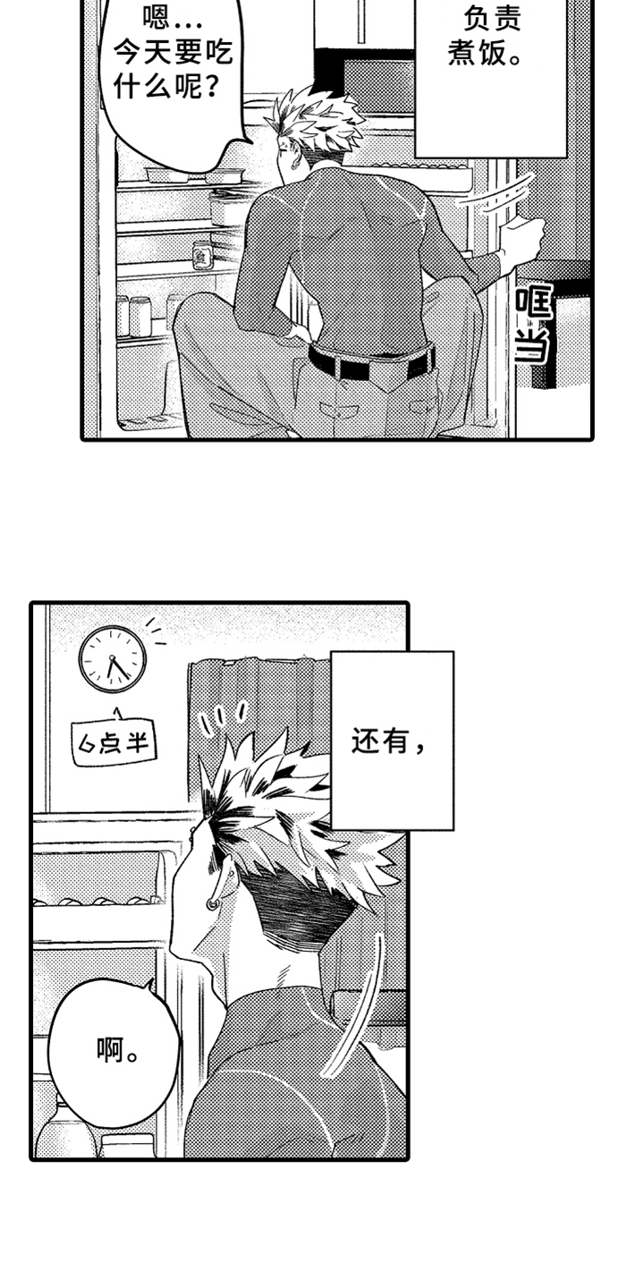第1章：发小4