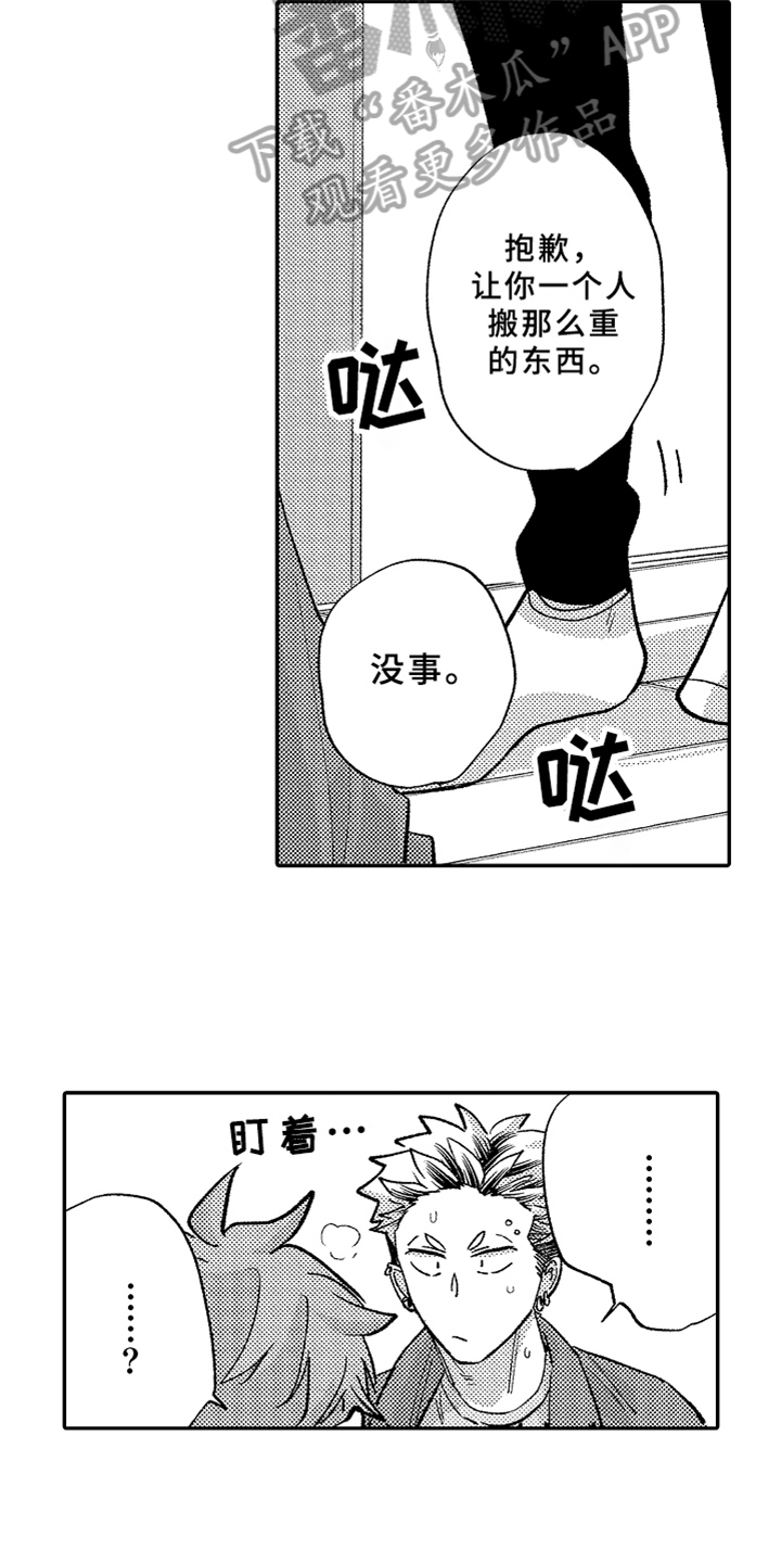 第15章：误会2