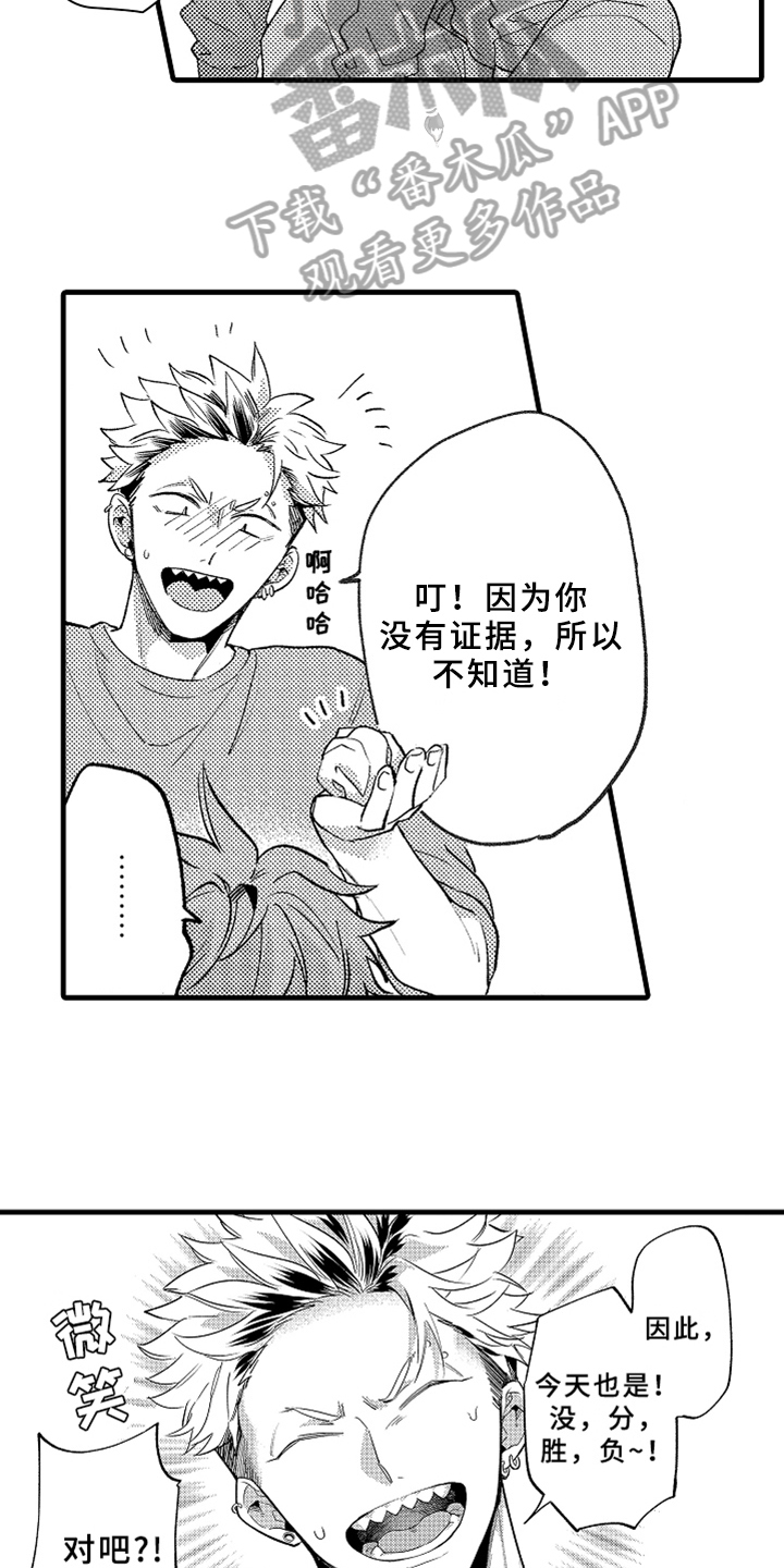 第5章：不认输11