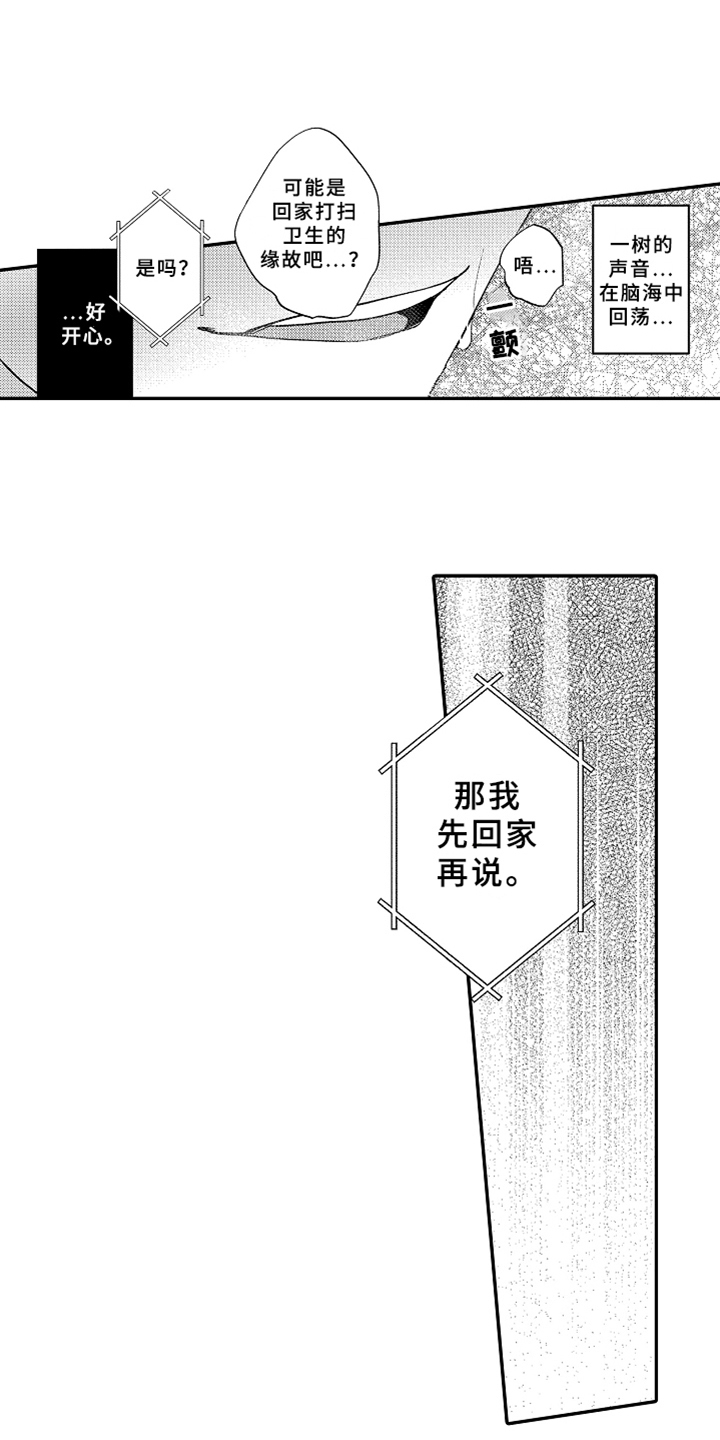第14章：衣服13