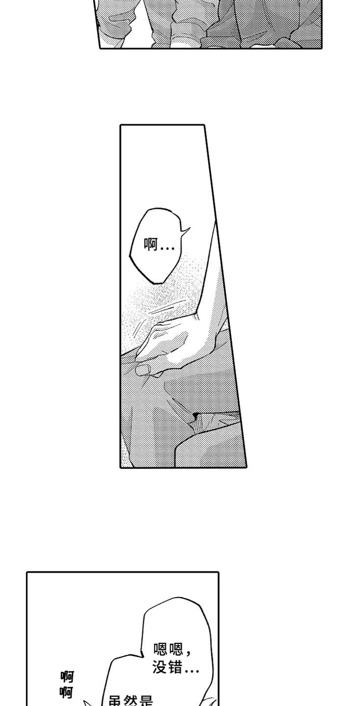 第21章：不悔5
