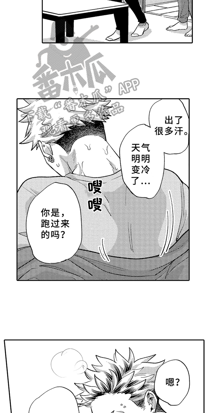第15章：误会4