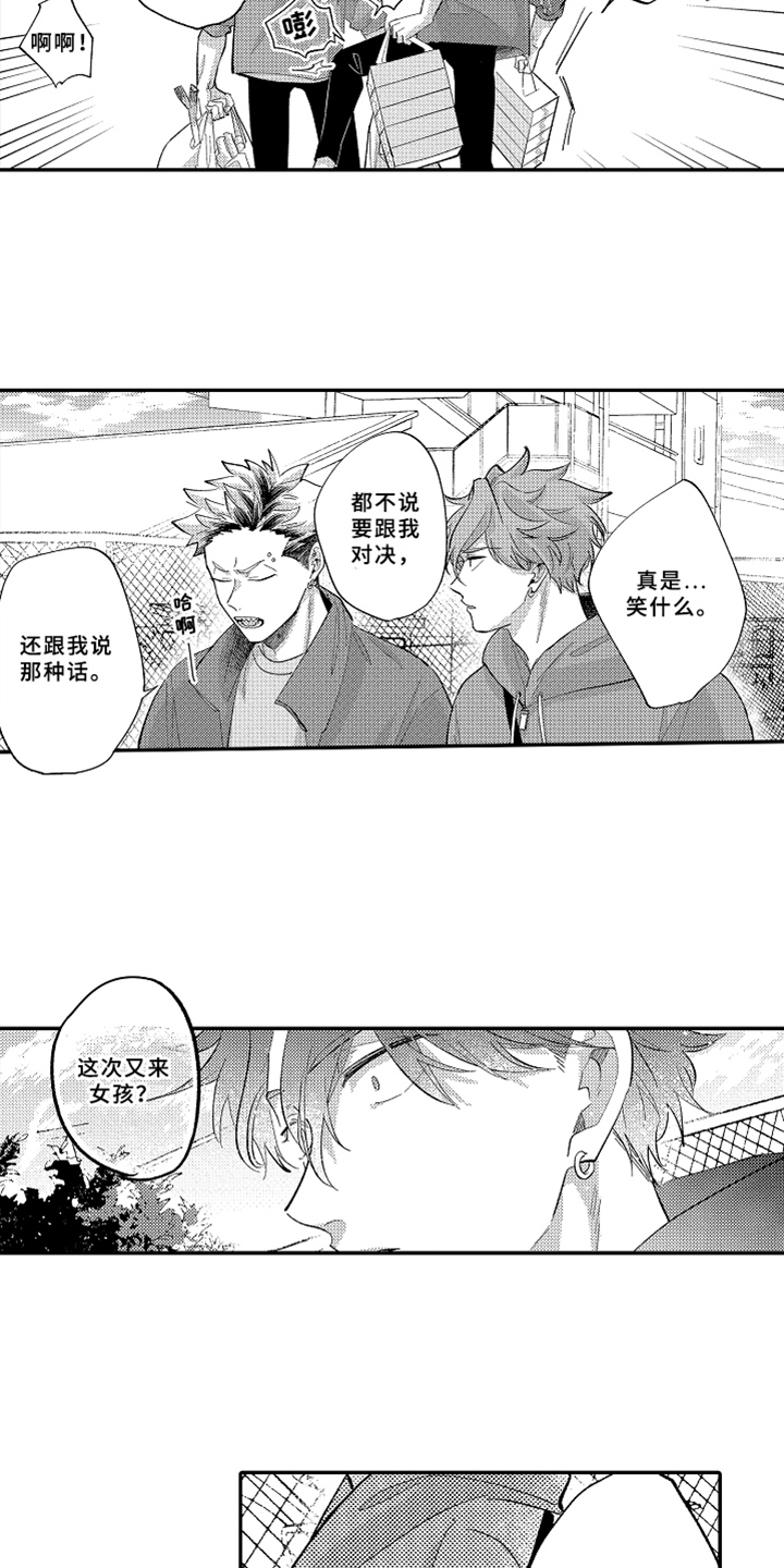 第12章：嫉妒11