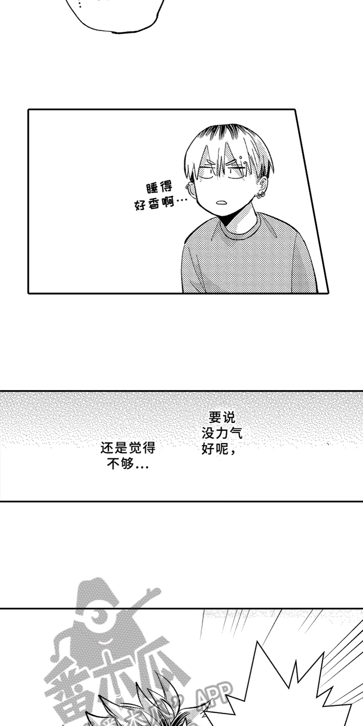 第11章：生气4