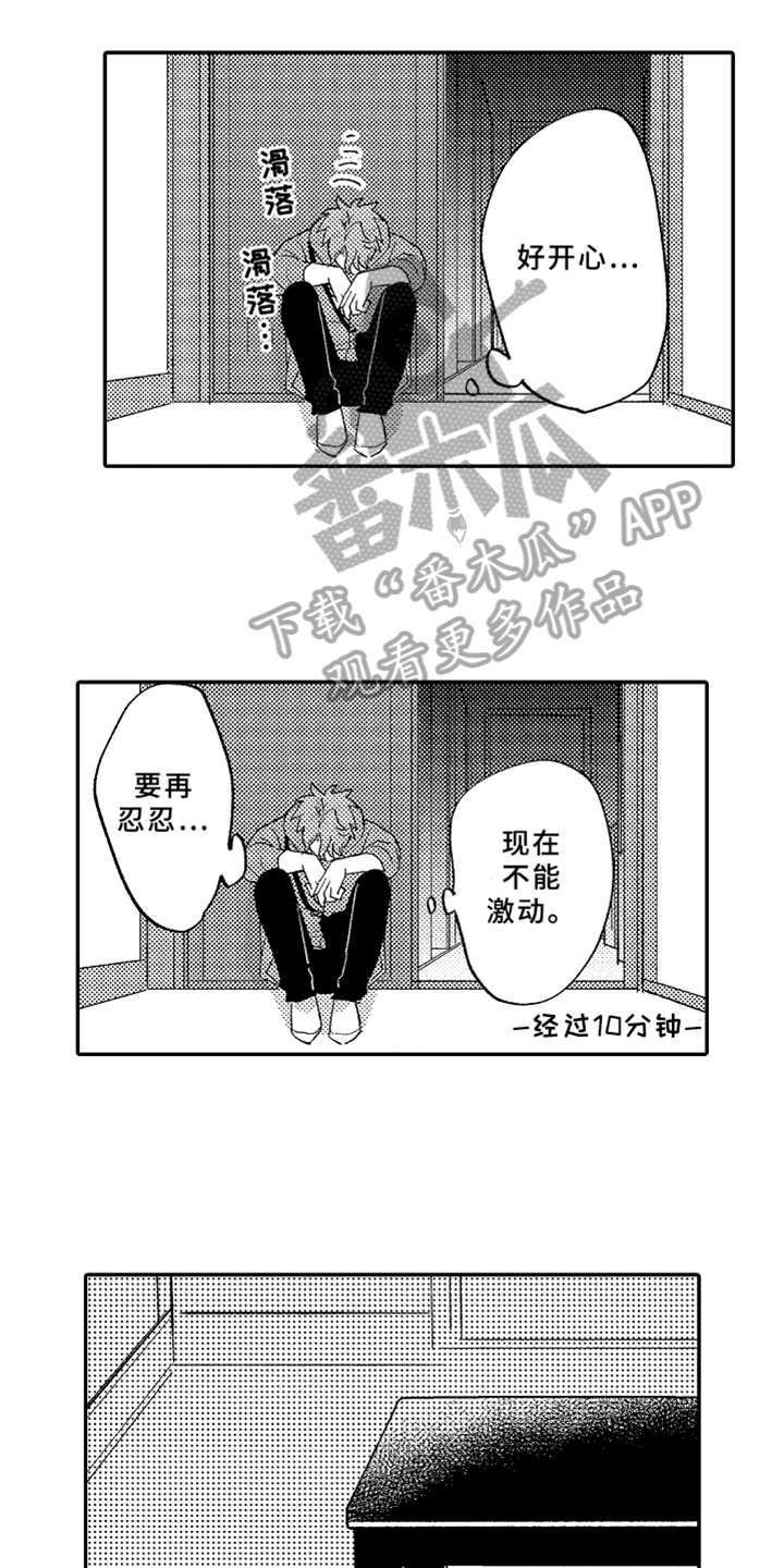 第13章：幸福12