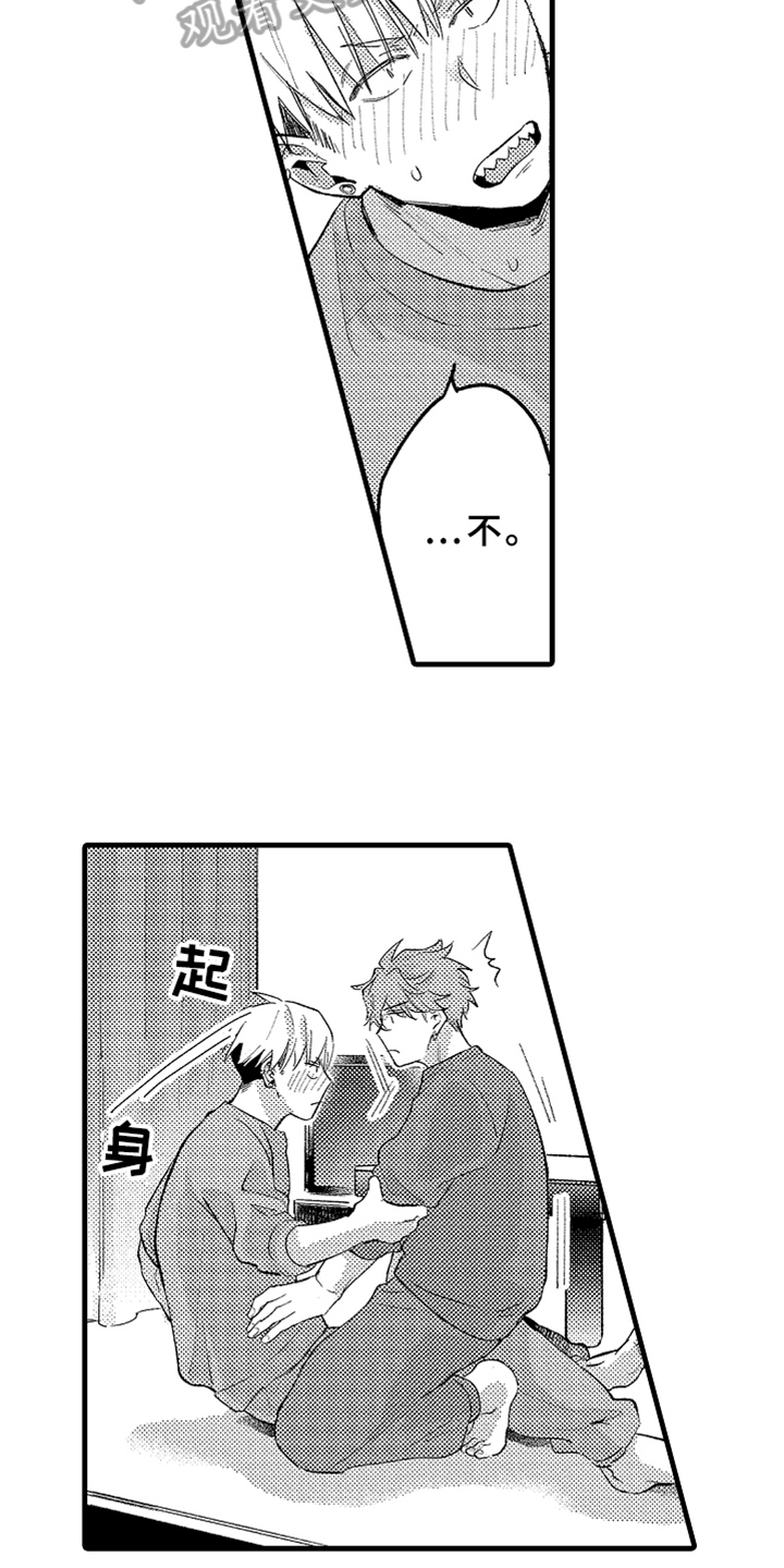 第4章：角色14