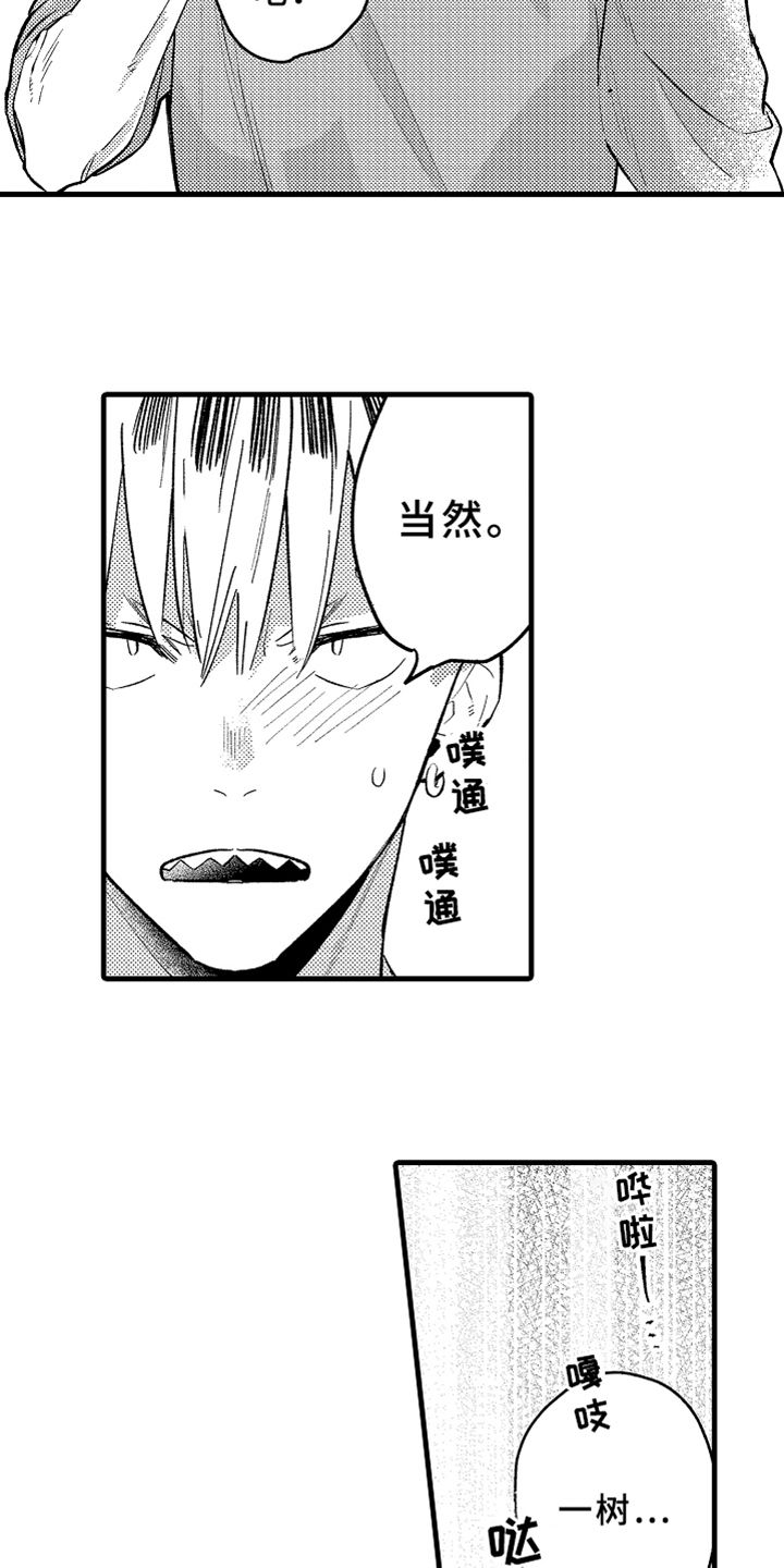 第4章：角色3