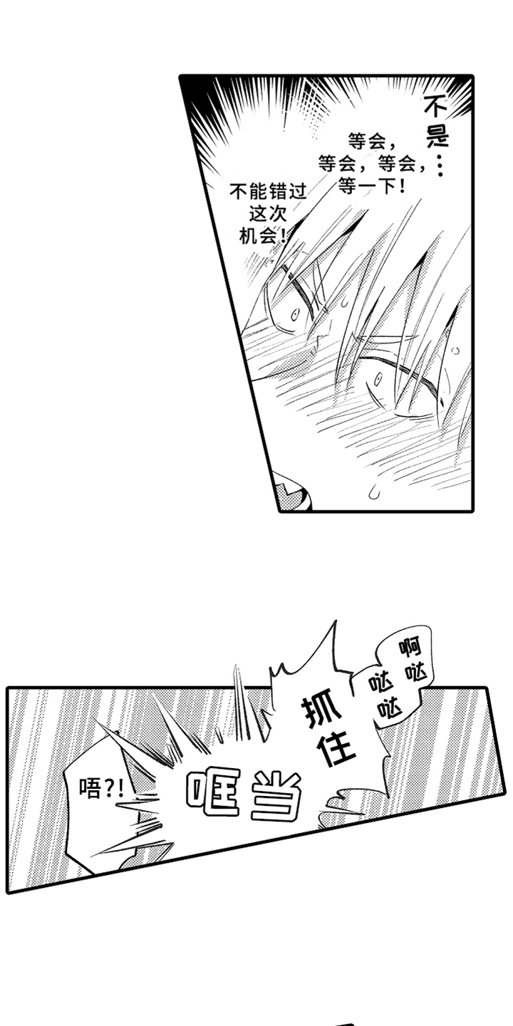 第8章：发作4