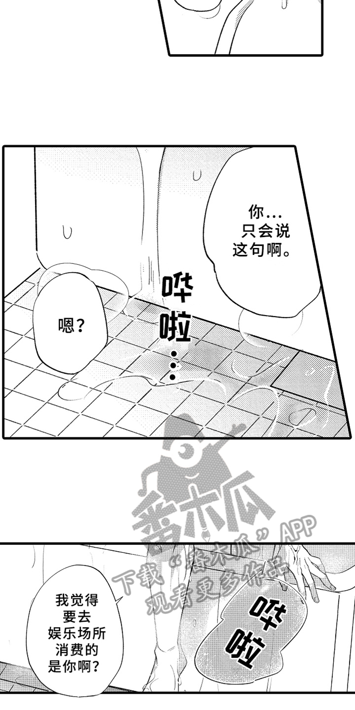 第6章：方法3