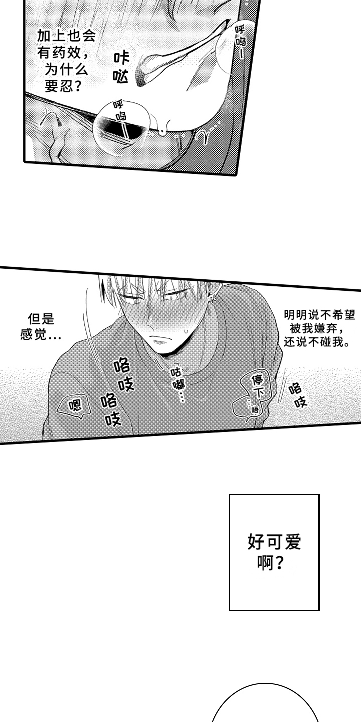第9章：忍耐4