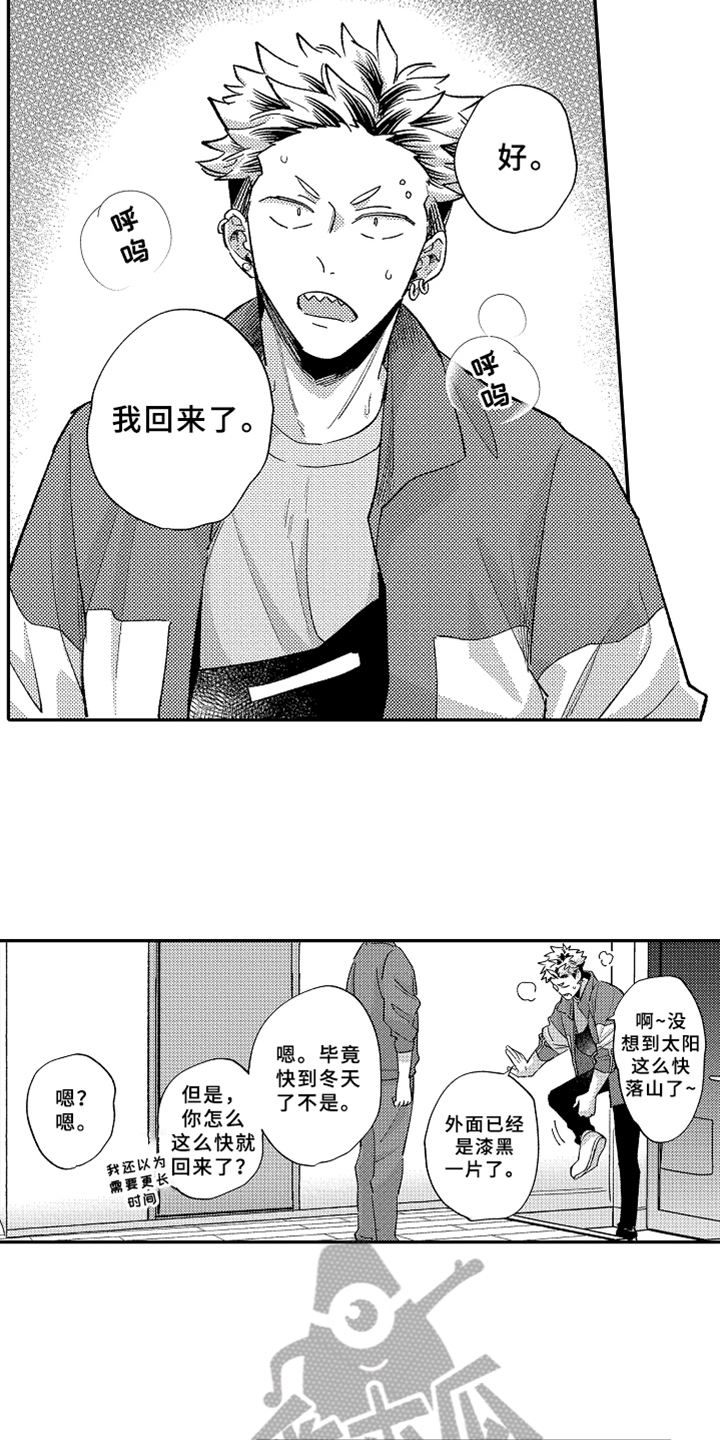 第15章：误会1