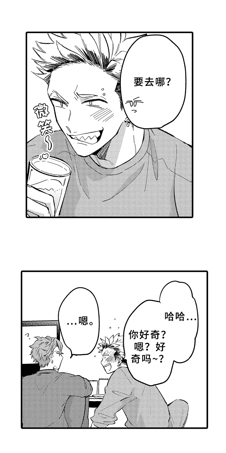 第2章：拜托0