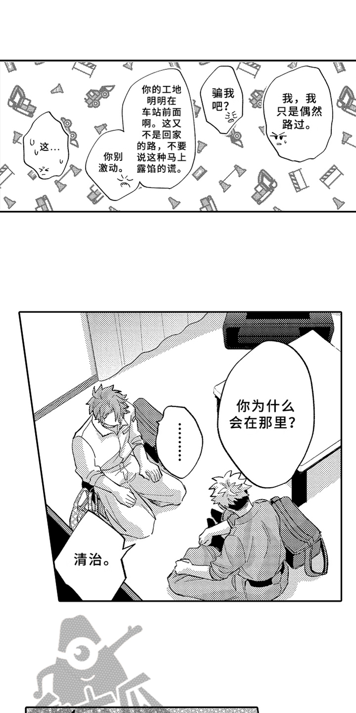 第19章：表白9