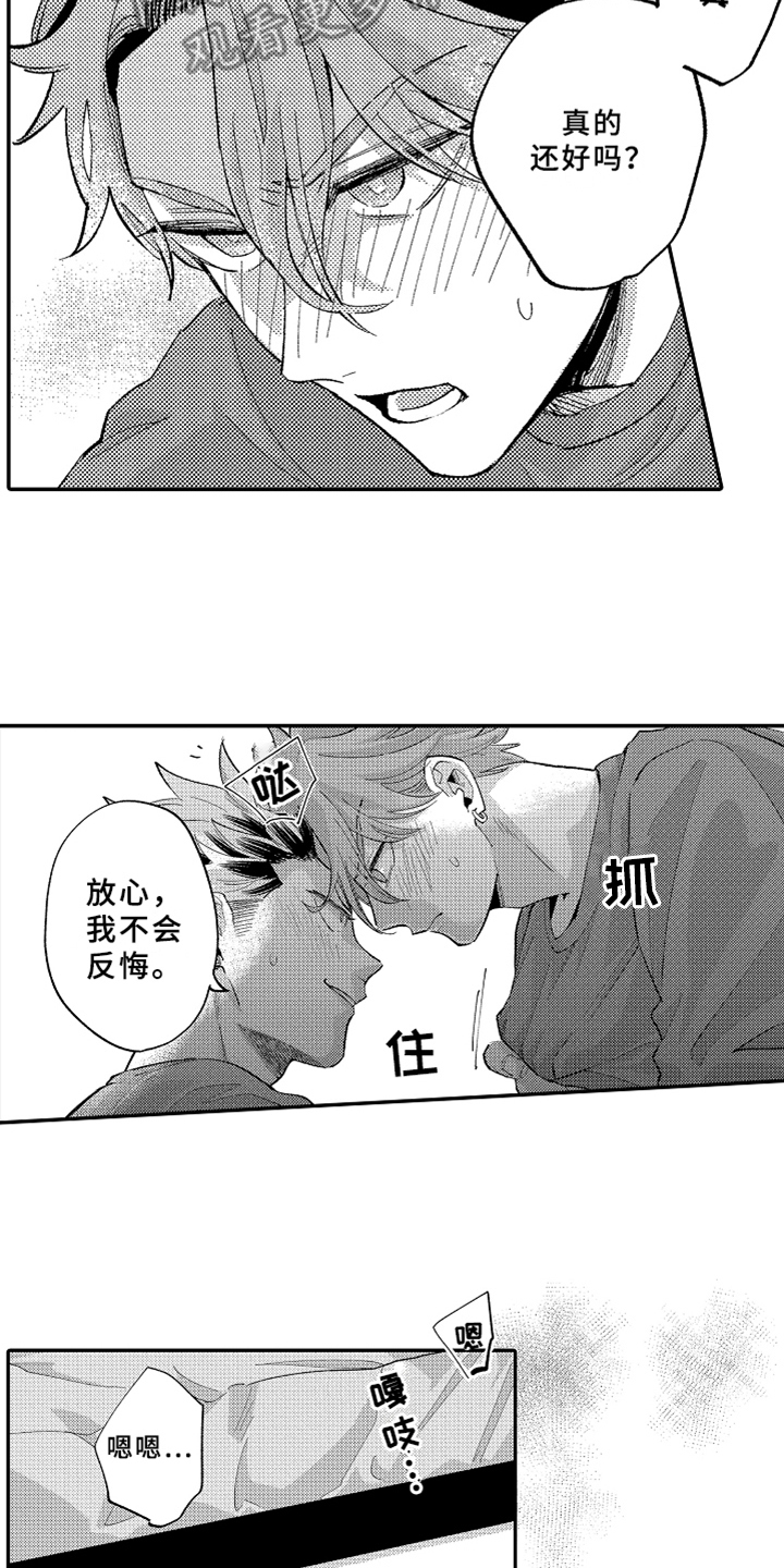 第21章：不悔14