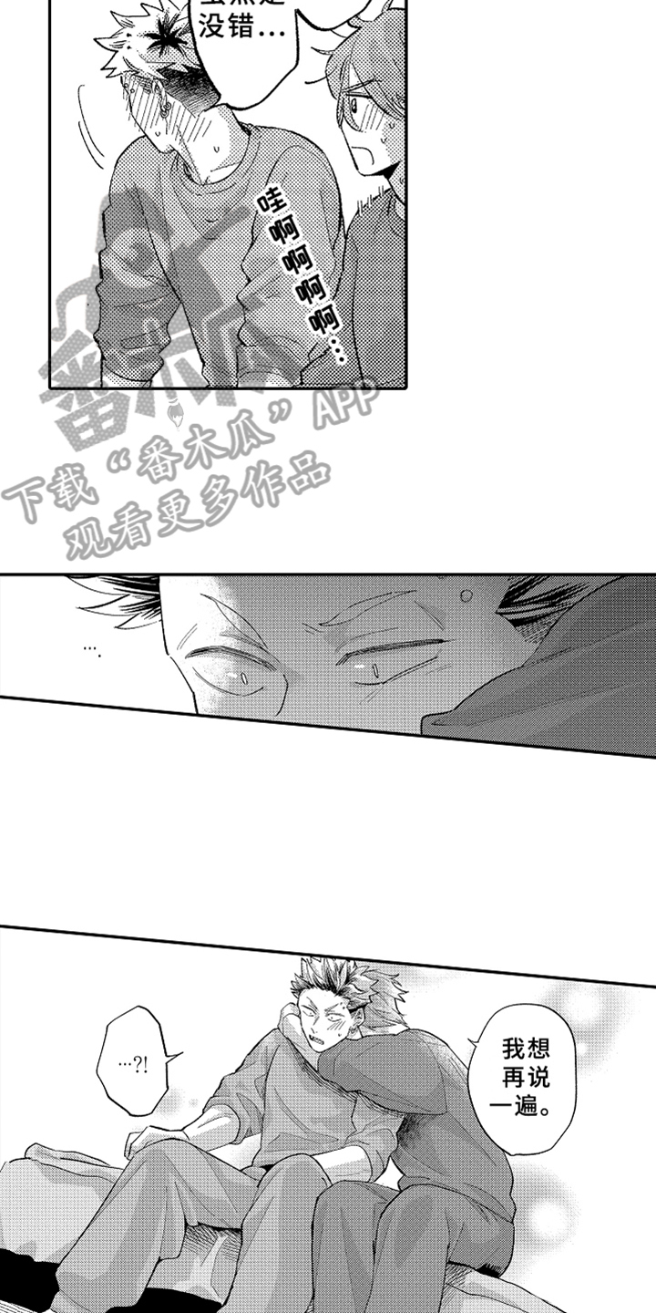 第21章：不悔6