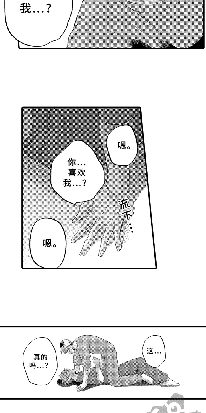 第8章：发作13