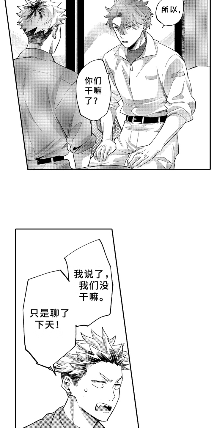 第19章：表白7