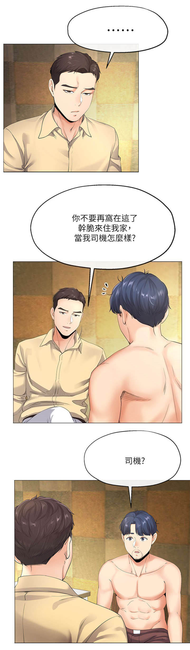 第10话2