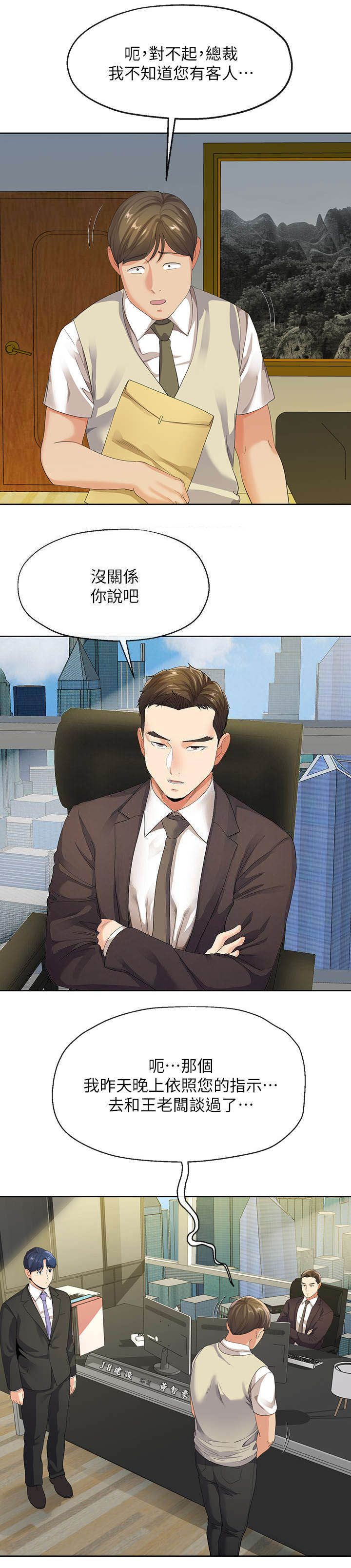 第21话3