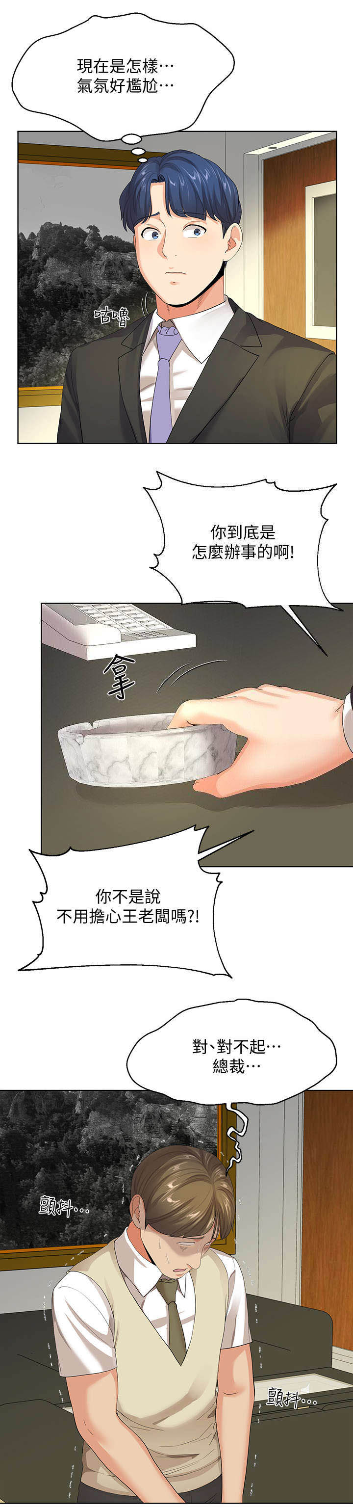 第21话6