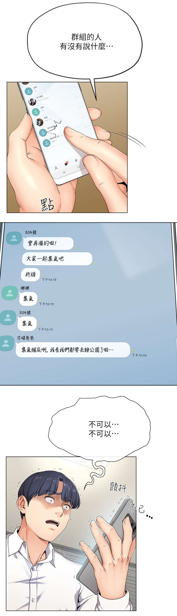 第2话8