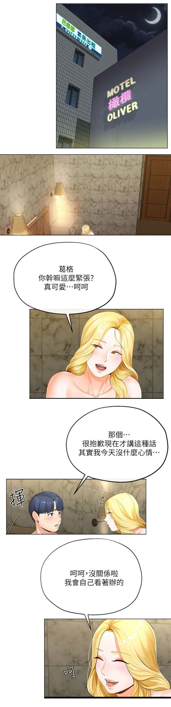 第6话5