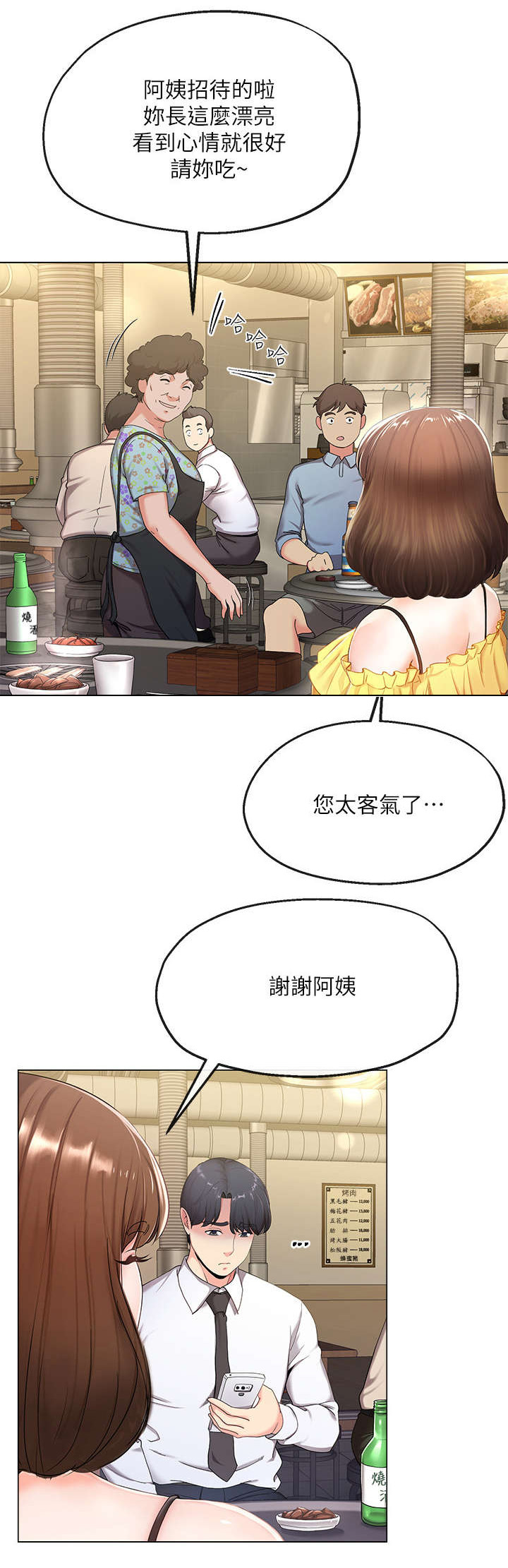 第1话9