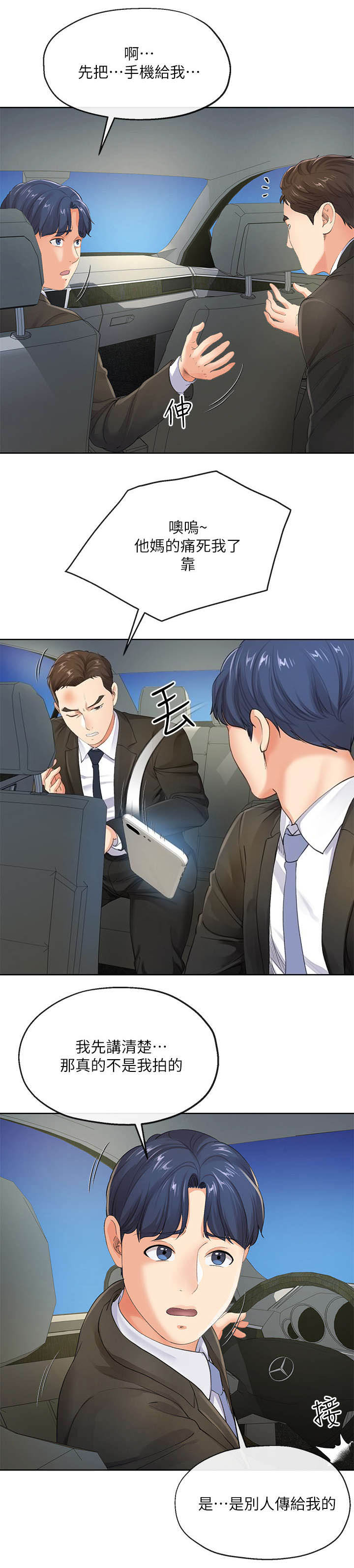 第15话9