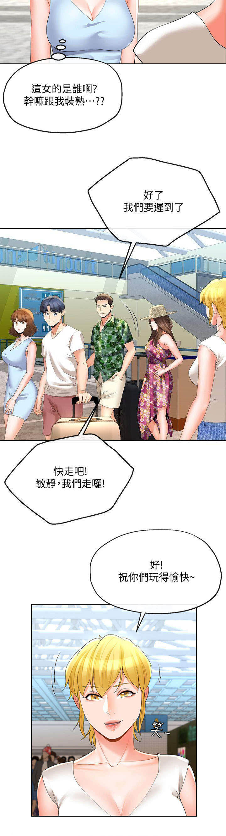 第30话8