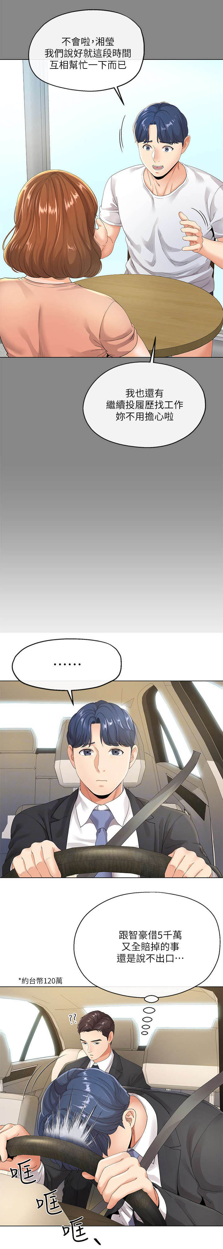 第11话8