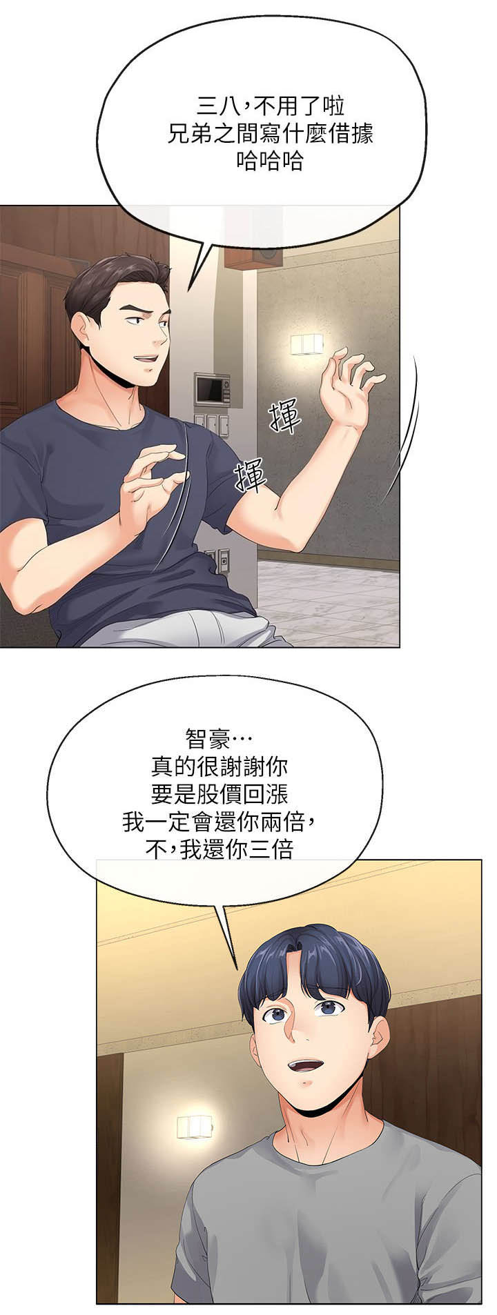 第8话7
