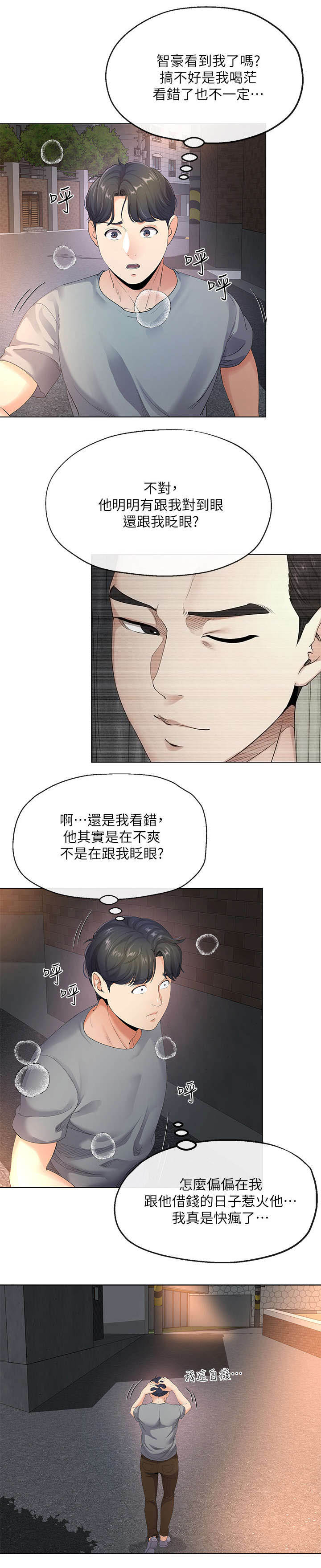 第9话11