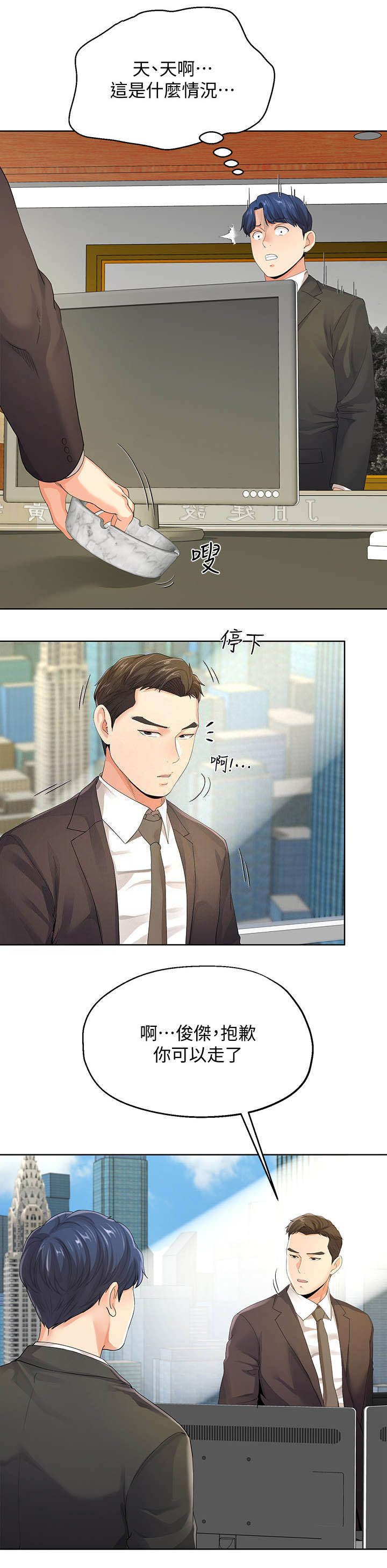 第21话7