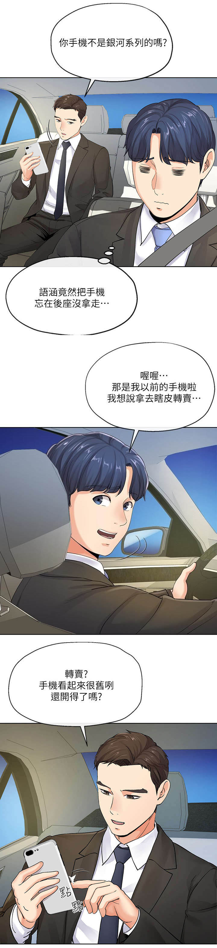 第15话5
