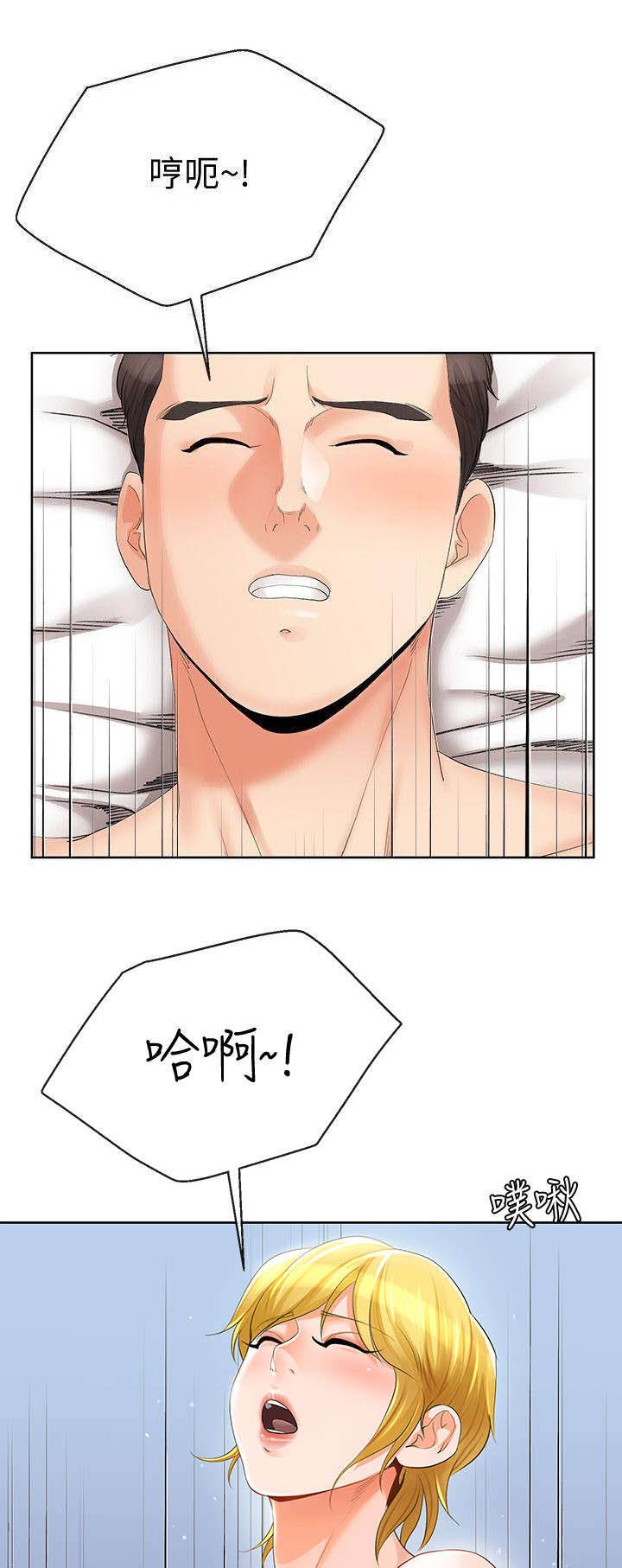 第29话7