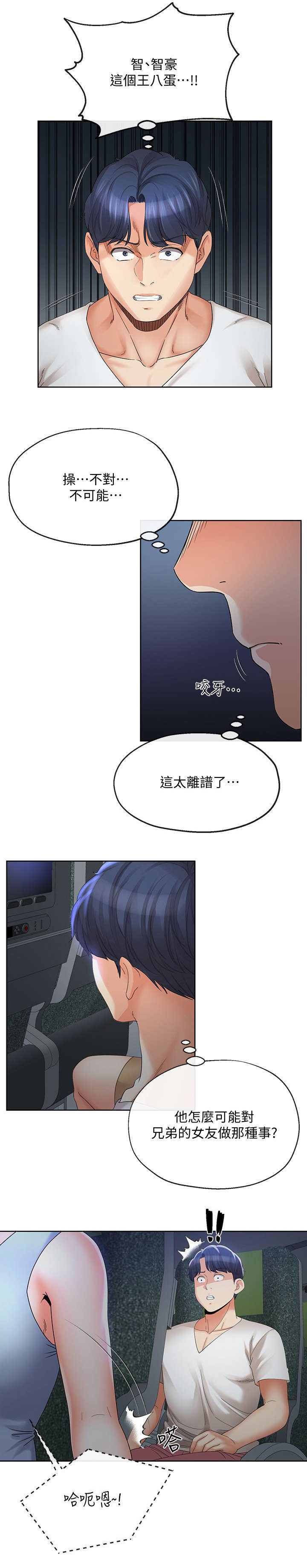 第32话10