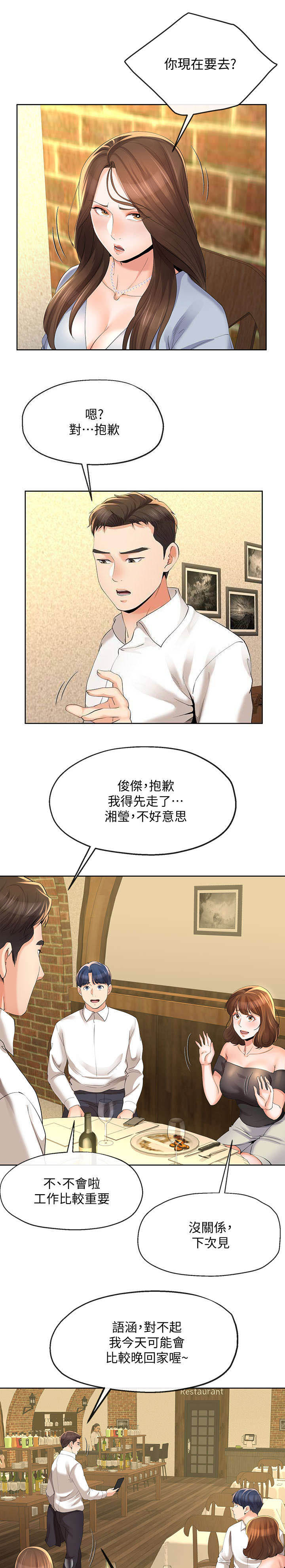 第28话10