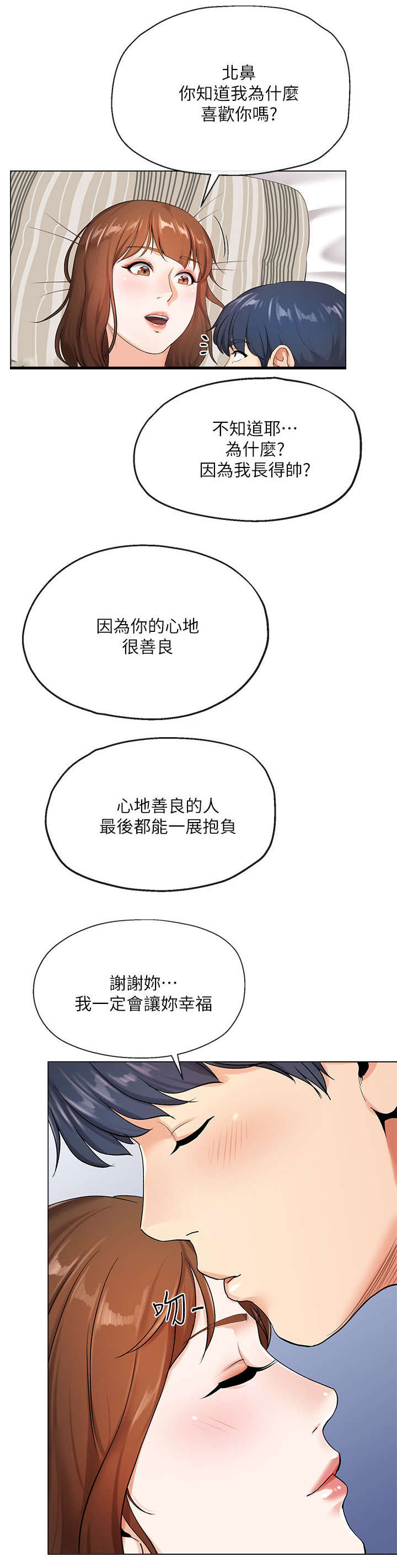 第3话2