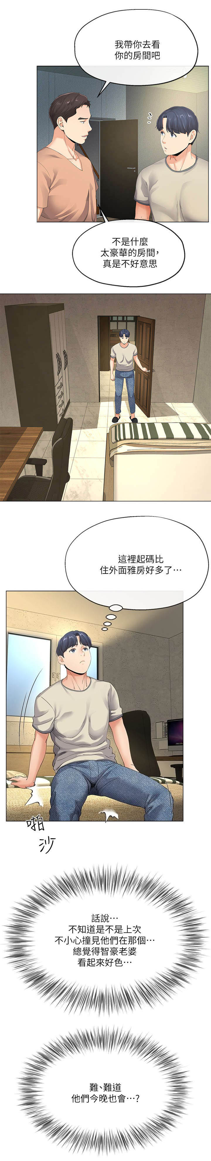 第10话8