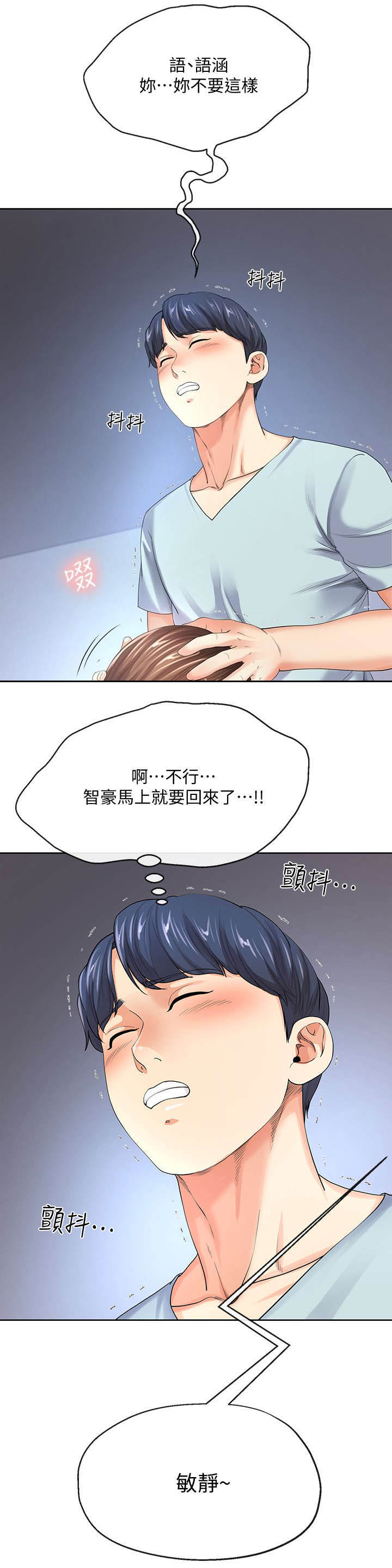 第18话9