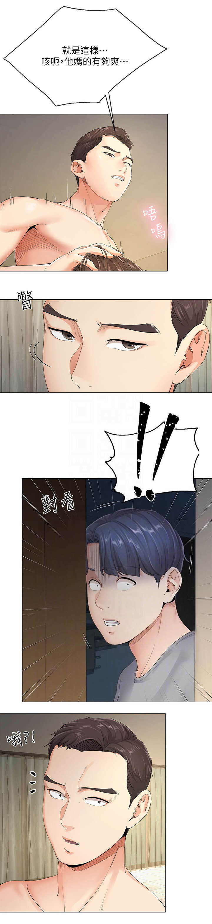 第9话8