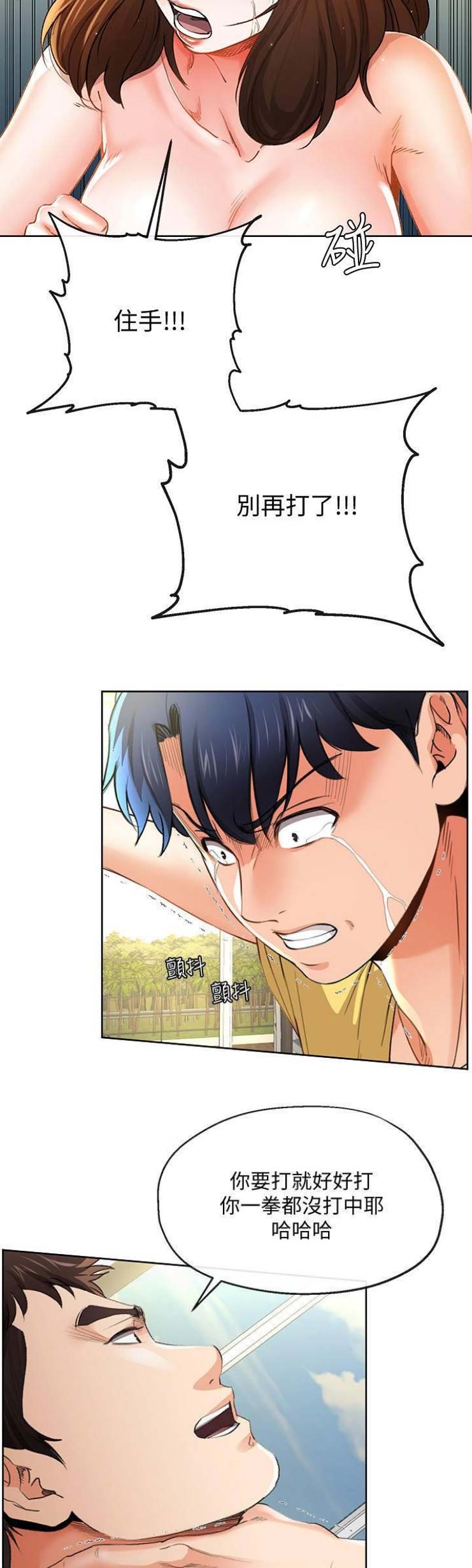 第47话8