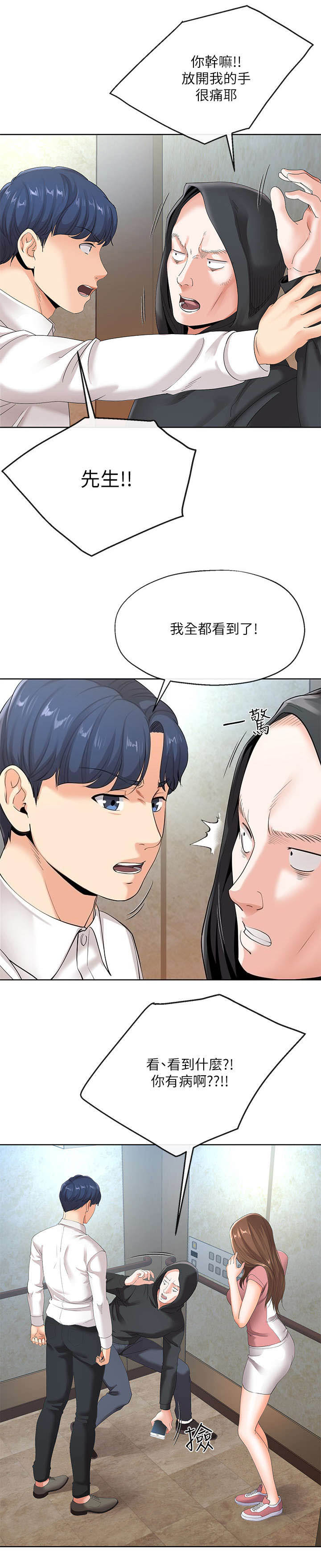 第13话5