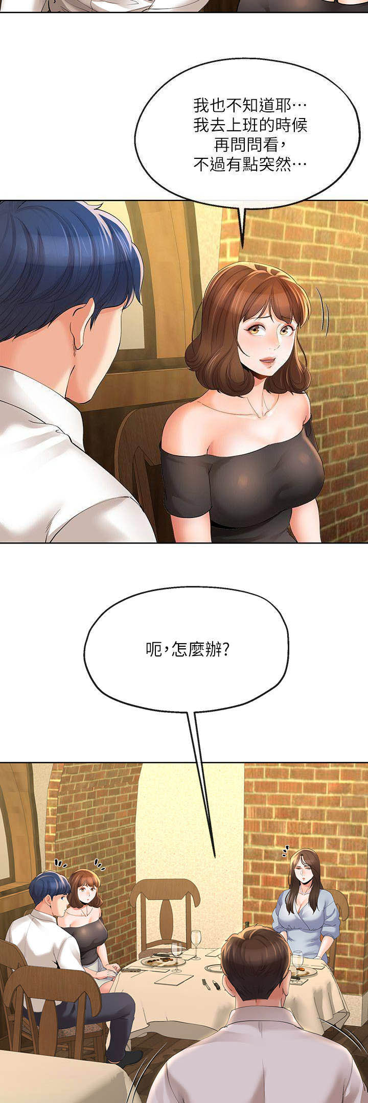 第28话8